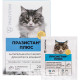 Vitomax Празистан Плюс антигельминтные таблетки для котов и котят с ароматом сыра