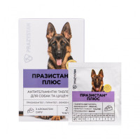 Vitomax Празистан Плюс антигельмінтні таблетки для собак та цуценят з ароматом сиру