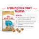 Royal Canin Bulldog Puppy Сухой корм для щенков