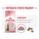 Royal Canin Kitten Sterilised Сухий корм для стерилізованих кошенят