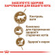 Royal Canin Sterilised 12+ Сухий корм для стерилізованих кішок