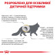 Royal Canin Urinary S/O Feline Лікувальний корм для дорослих кішок