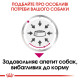 Royal Canin Exigent Loaf Консервы для собак