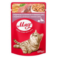 Мяу Консервы для взрослых кошек с индейкой и печенью в нежном соусе