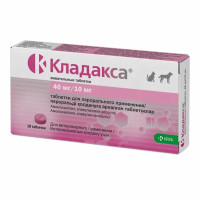 Кладакса 40мг / 10мг Жевательные таблетки для котов и собак