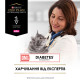 Pro Plan Veterinary Diets DM Diabets Лечебные консервы для кошек при сахарном диабете