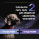 Pro Plan FortiFlora Plus Canine Пробіотик із пребіотиком добавка для собак та цуценят