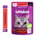 Whiskas Adult Консерви для дорослих кішок з яловичиною у соусі