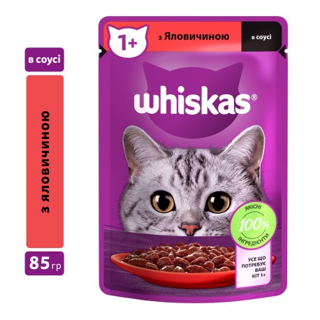 Whiskas Adult Консерви для дорослих кішок з яловичиною у соусі