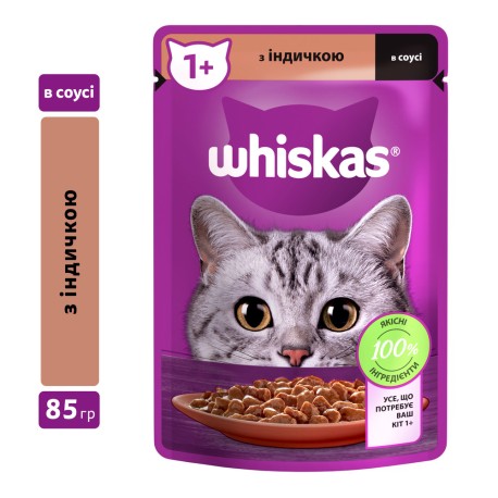 Whiskas Adult Консерви для дорослих кішок з індичкою в соусі