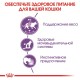 Royal Canin Sterilised Jelly Консерви для стерилізованих кішок