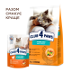 Club 4 Paws Premium Sterilised Сухий корм для стерилізованих кішок