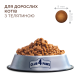 Club 4 Paws Premium Adult Veal Сухой корм для взрослых кошек с телятиной 