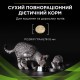 Pro Plan Veterinary Diets HA Лікувальний корм для дорослих кішок