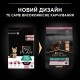 Pro Plan Small & Mini Sensitive Skin Puppy Сухий корм для цуценят дрібних порід з лососем