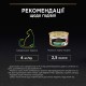 Pro Plan Sterilised Консерви для стерилізованих кішок мус з тунцем та лососем