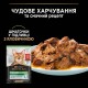 Pro Plan Nutrisavour Sterilised Консерви для стерилізованих кішок з яловичиною шматочки в підливі