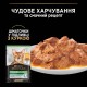 Pro Plan Nutrisavour Sterilised Консерви для стерилізованих кішок з куркою шматочки у підливі