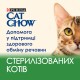 Cat Chow Sterilised Консервы для стерилизованных кошек с курицей и баклажанами в желе