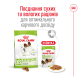 Royal Canin Xsmall Adult Сухой корм для собак