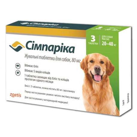 Zoetis Simparica Таблетки от блох и клещей для собак весом от 20 до 40 кг