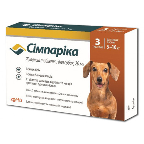 Zoetis Simparica Таблетки от блох и клещей для собак весом от 5 до 10 кг
