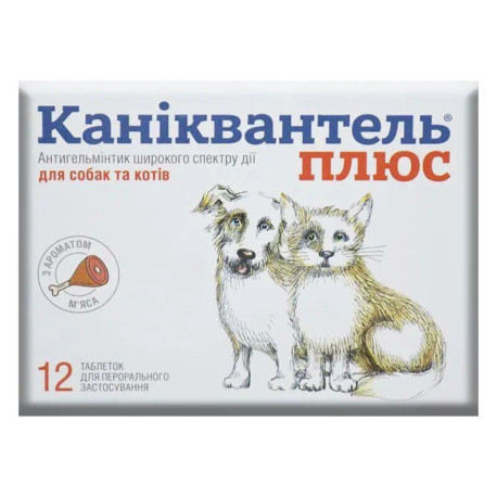Каніквантель Плюс Антигельмінтний засіб для котів та собак на 10 кг