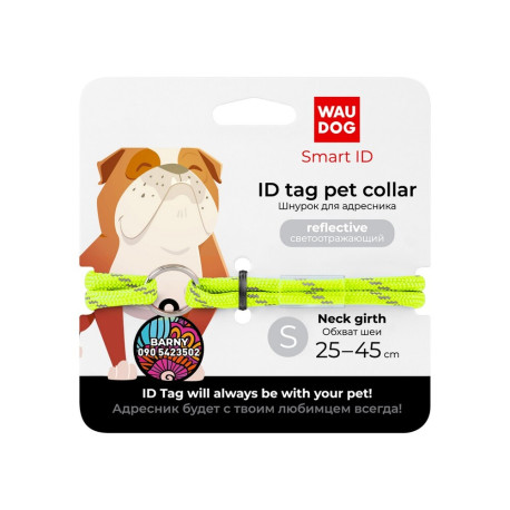 Collar Waudog Smart ID Шнурок для адресника светоотражающий желтый