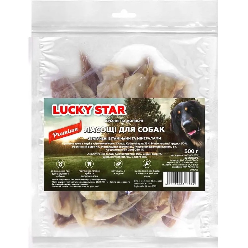 Lucky Star Лакомство для собак Кроличьи ушки с мясом курицы