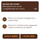Club 4 Paws Premium Консервы для взрослых собак мелких пород с говядиной в желе
