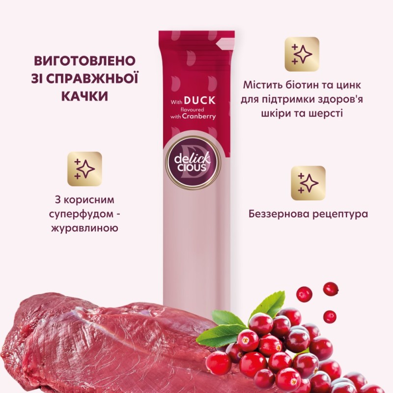 Delickcious Кремовые лакомства для собак с уткой и клюквой