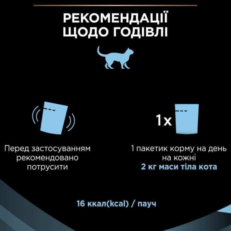Pro Plan Veterinary Diets Hydra Care Лечебные консервы для кошек способствующие увеличению потребления воды с курицей