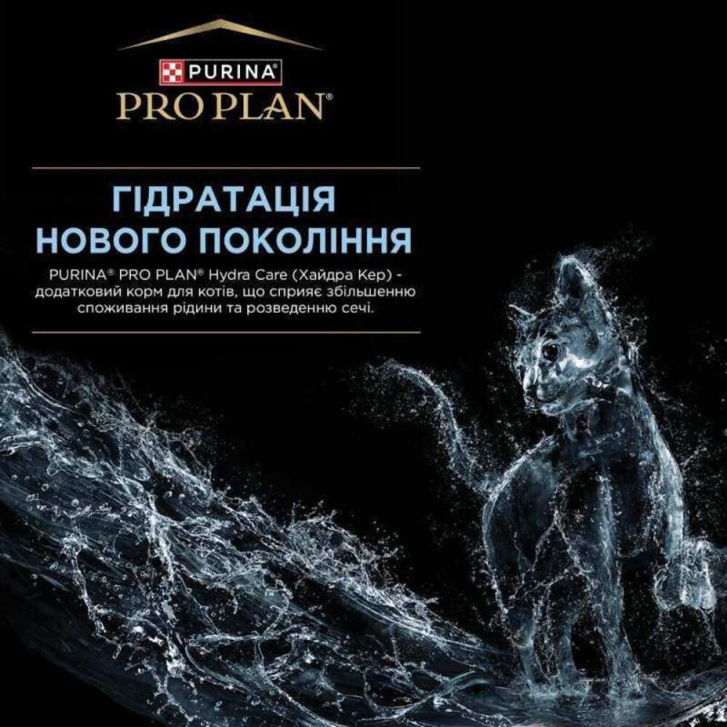Pro Plan Veterinary Diets Hydra Care Лечебные консервы для кошек способствующие увеличению потребления воды с лососем