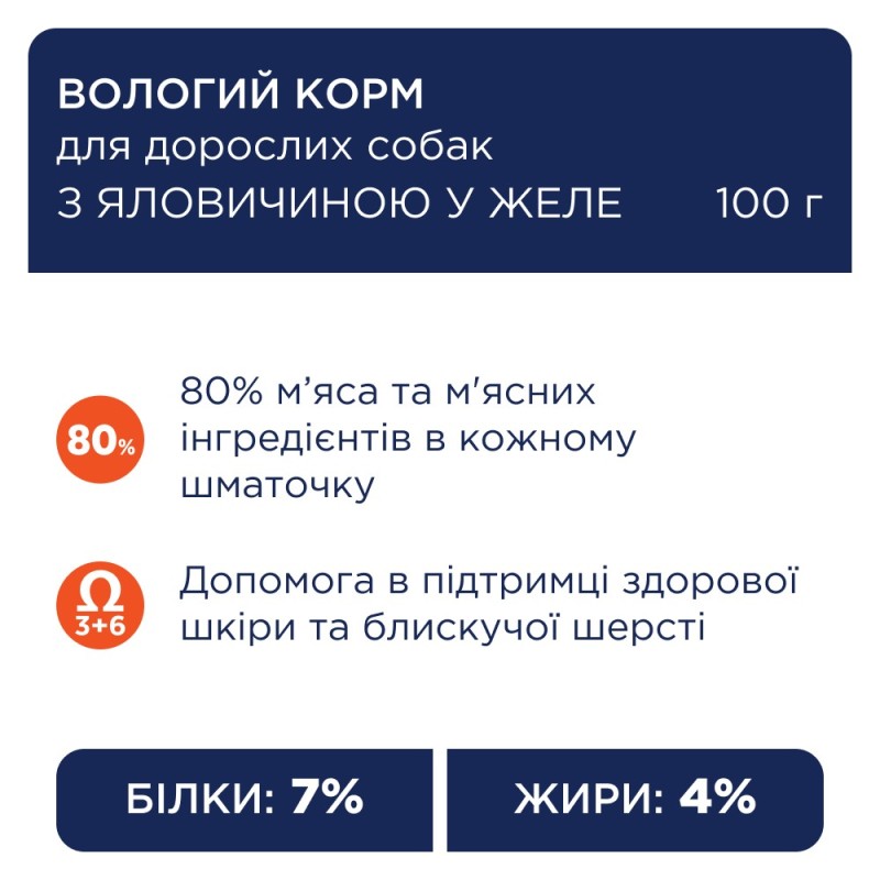 Club 4 Paws Premium Консервы для взрослых собак мелких пород с говядиной в желе