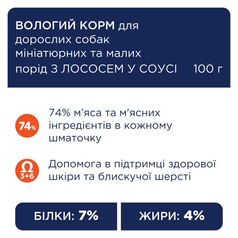 Club 4 Paws Premium Консервы для взрослых собак мелких пород с лососем в соусе