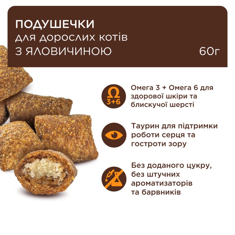 Club 4 Paws Premium Pillows Snack Beef Лакомства для кошек подушечки с говядиной