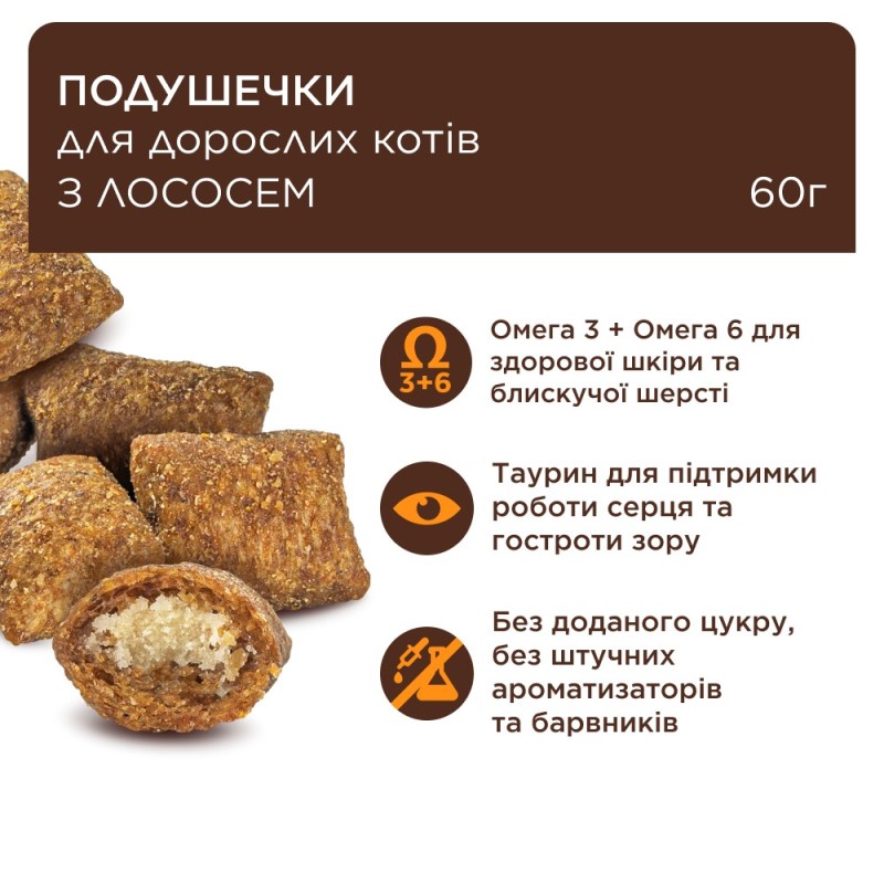 Club 4 Paws Premium Pillows Snack Salmon Лакомства для кошек подушечки с лососем