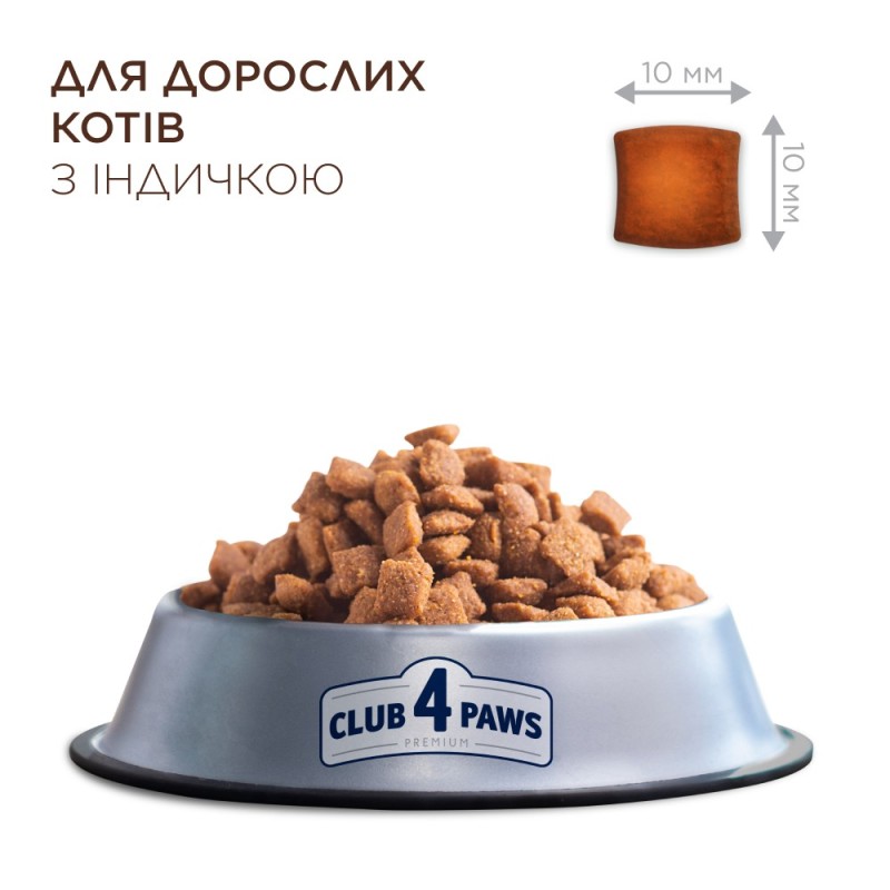 Club 4 Paws Premium Sterilised Turkey Сухой корм для стерилизованных кошек с индейкой