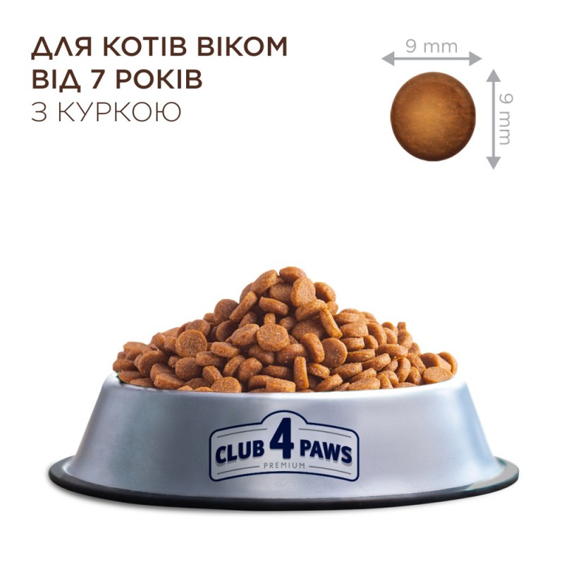 Club 4 Paws Premium Adult Cats 7+ Chicken Сухой корм для взрослых кошек от 7 лет