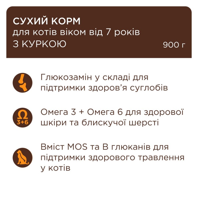 Club 4 Paws Premium Adult Cats 7+ Chicken Сухой корм для взрослых кошек от 7 лет