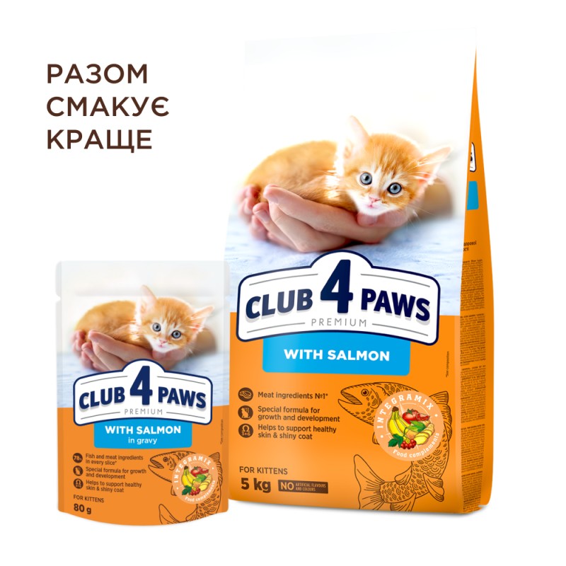 Club 4 Paws Premium Kitten Salmon Сухой корм для котят с лососем