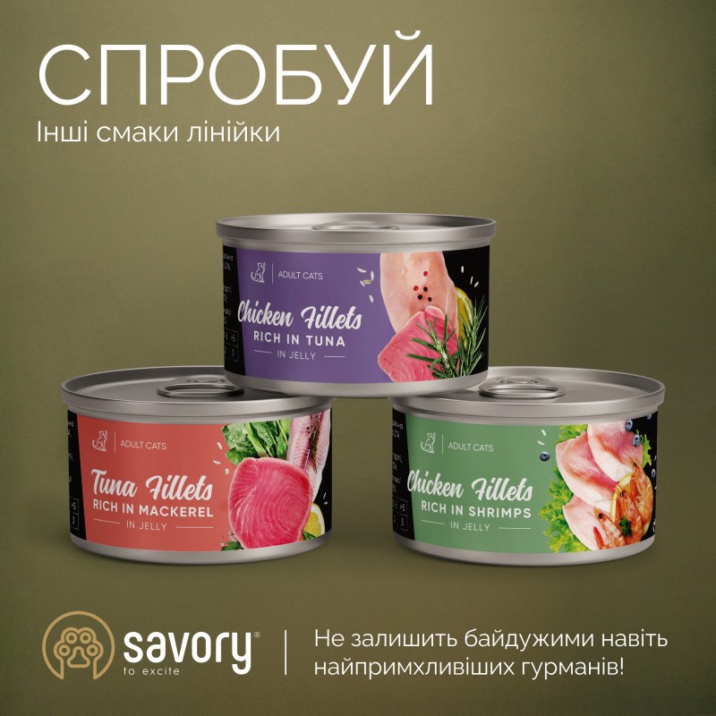 Savory Cat Adult Chicken Fillets rich in Shrimps in Jelly Консервы для взрослых кошек с куриным филе и креветками в желе