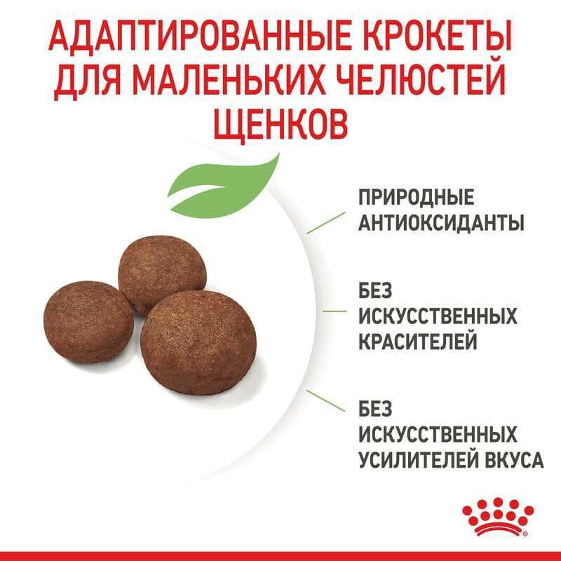 Royal Canin Medium Puppy Сухой корм для щенков