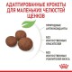 Royal Canin Medium Puppy Сухой корм для щенков