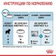 Royal Canin Medium Starter Сухой корм для щенков