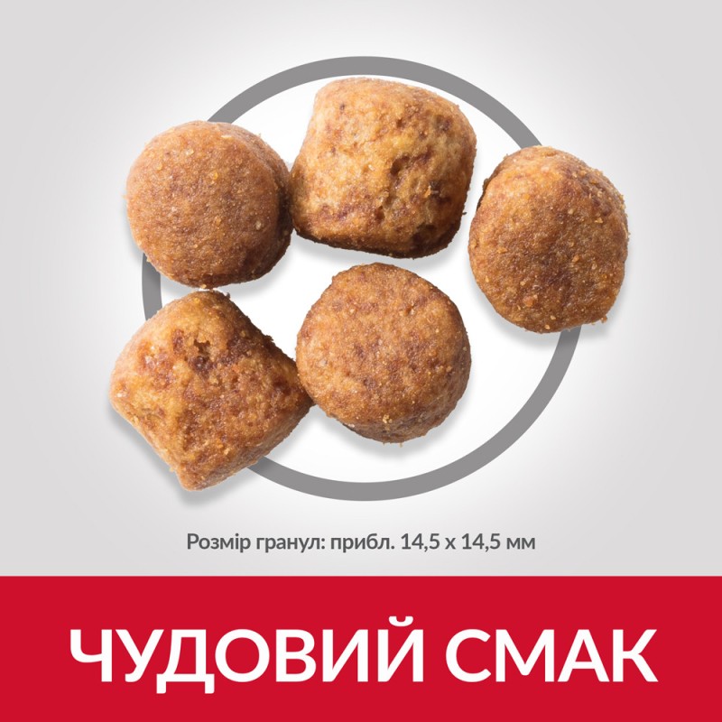 Hills Science Plan Canine Adult Healthy Mobility Large Breed Chicken Сухой корм для взрослых собак крупных пород для здоровья суставов с курицей