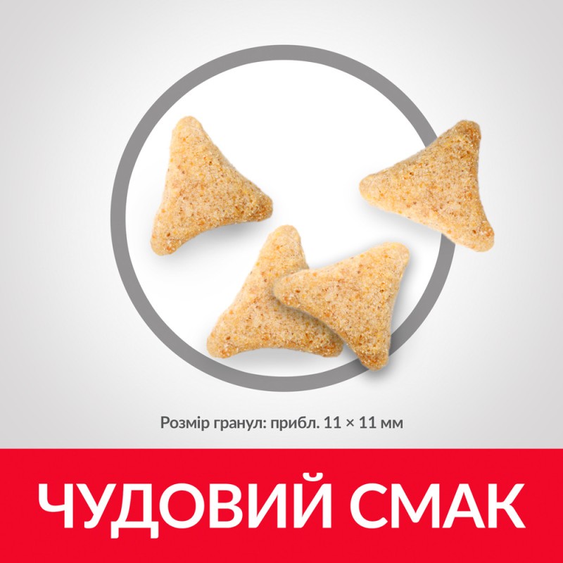 Hills Science Plan Feline Mature Adult 7+ Hairball Control Chicken Сухий корм для кішок похилого віку з вовняним ефектом з куркою