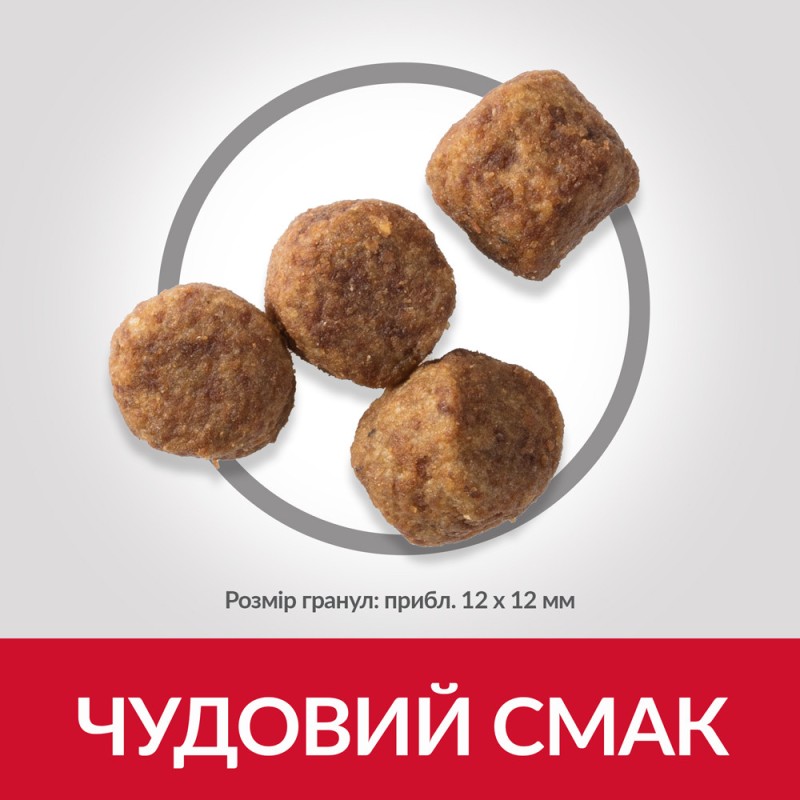 Hills Science Plan Canine Adult Medium Breed Mature 7+ Lamb and Rice Сухой корм для пожилых собак средних пород с ягненком и рисом