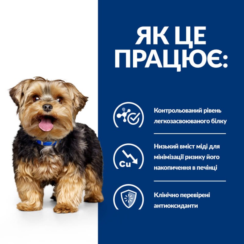 Hills Prescription Diet Canine Adult l/d Liver Care Консервы для взрослых собак при заболеваниях печени