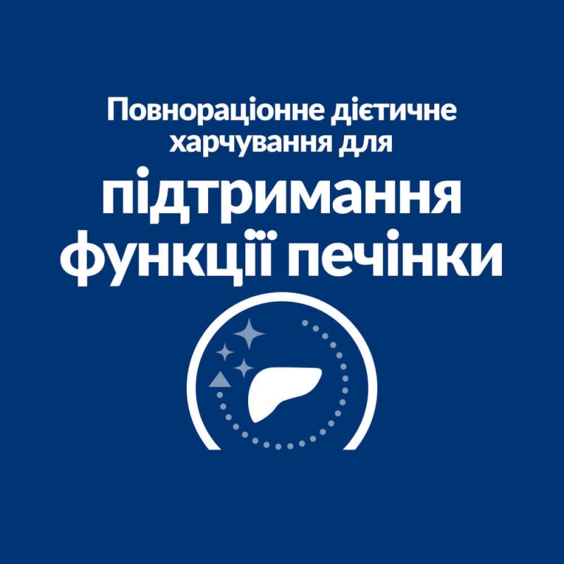 Hills Prescription Diet Canine Adult l/d Liver Care Консервы для взрослых собак при заболеваниях печени